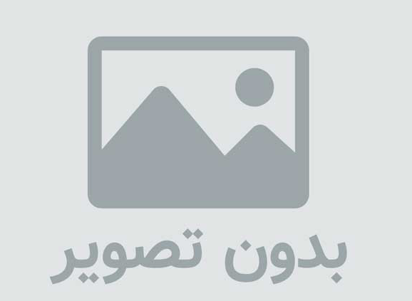 دل دنیا رو خون کردی 